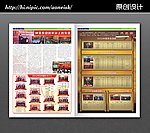 企业文化报