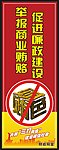 三打两建