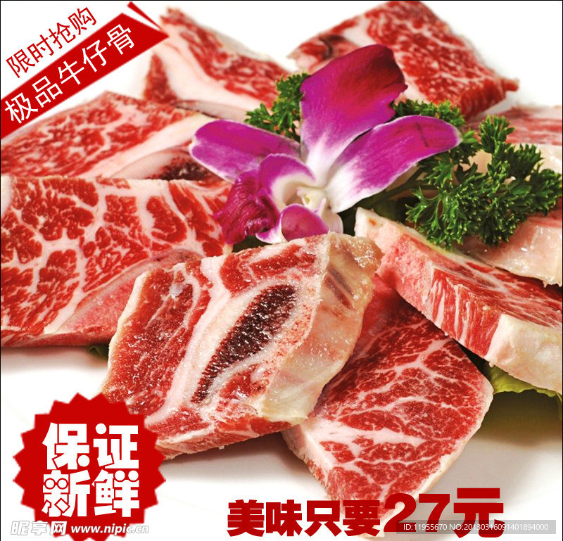 淘宝直通车