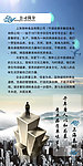 公司简介