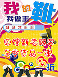 冬季促销