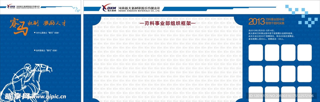赛马