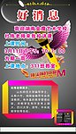 好消息