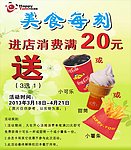 美食美客