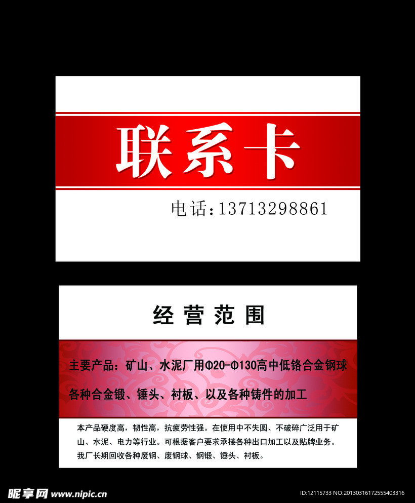 高档名片模版