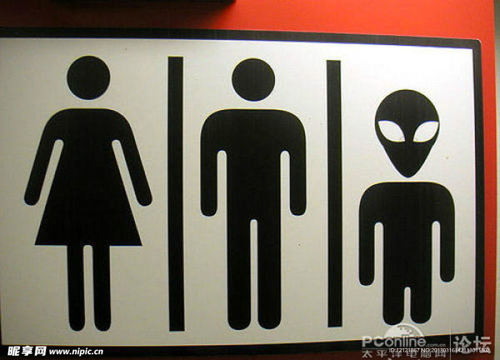 外星人厕所标贴