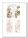 山水墨画