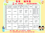 补习班宣传