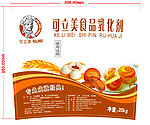 食品标贴