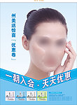 化妆品海报