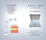 化妆品DM单