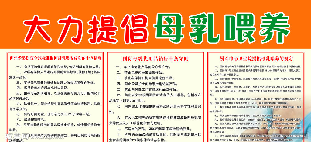 母乳喂养
