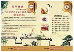 大酒店宣传单页