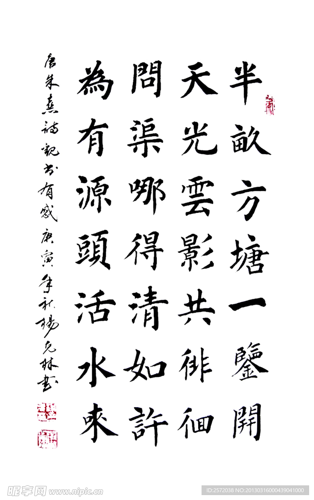 杨克林魏碑