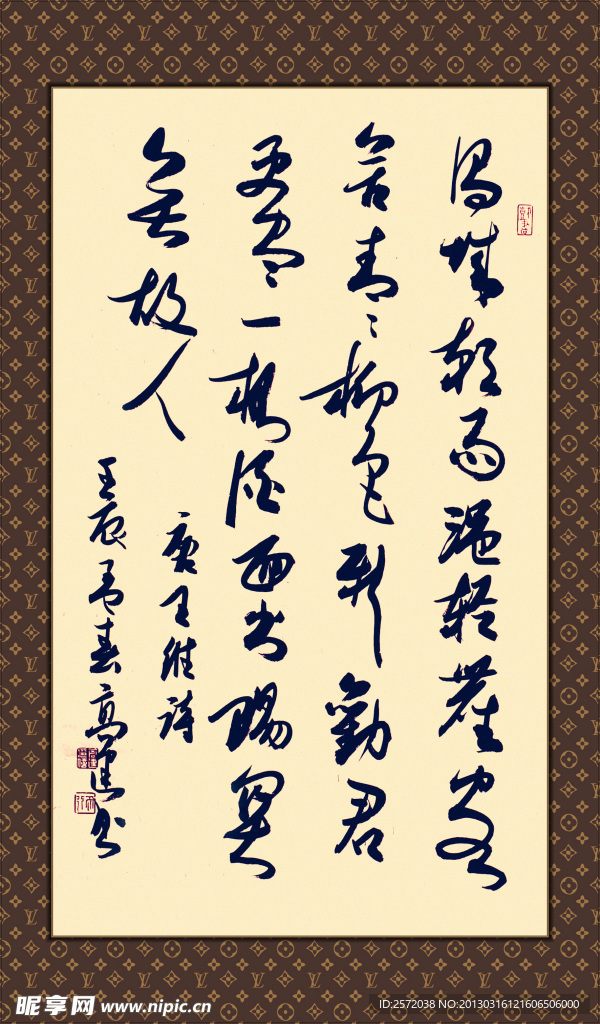 高建行书