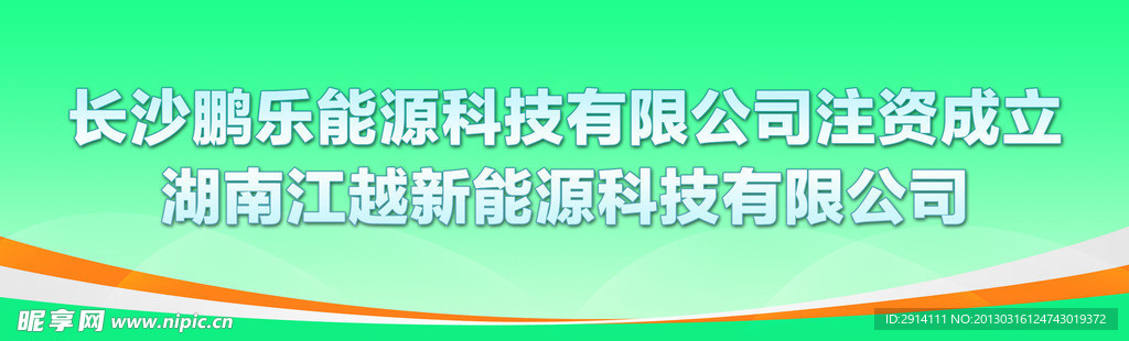 开幕式背景