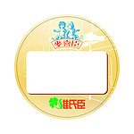 麦喜臣 维氏臣