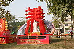 花灯