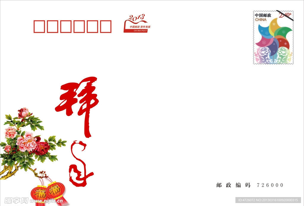 拜年