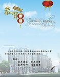 贺卡内页