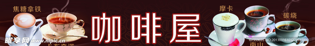 咖啡屋