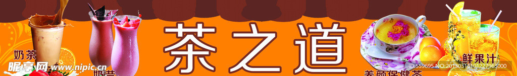 茶之道
