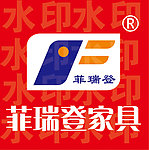 菲瑞登家具标志 logo