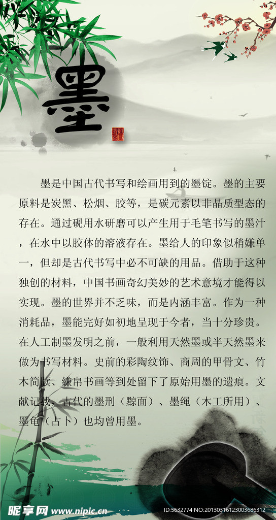 笔墨纸砚