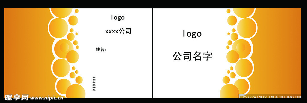 名片