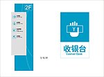导示牌