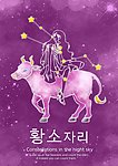 十二星座处女座