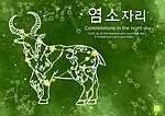 十二星座白羊座