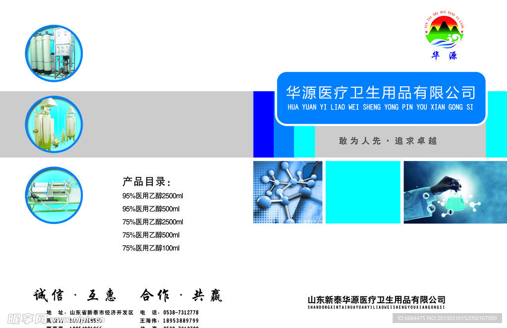 卫生医疗
