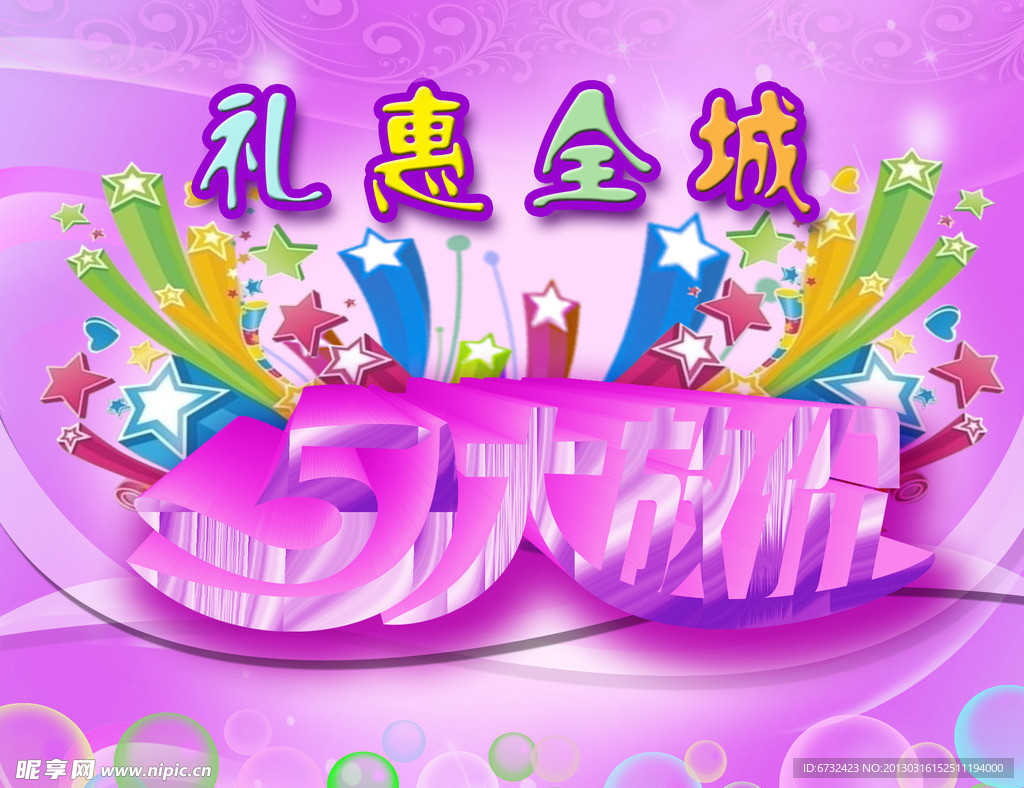 五一劳动节