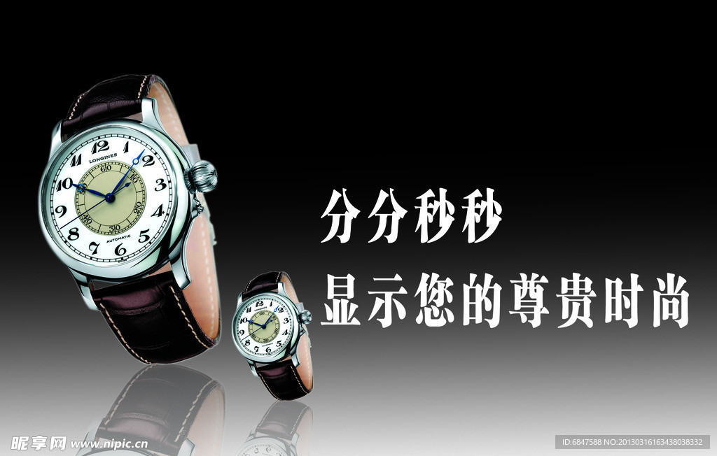手表广告
