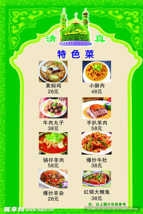 菜单