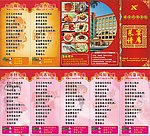 中餐厅宴席菜谱