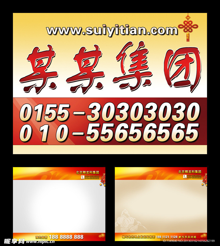 年终总结 PPT模板