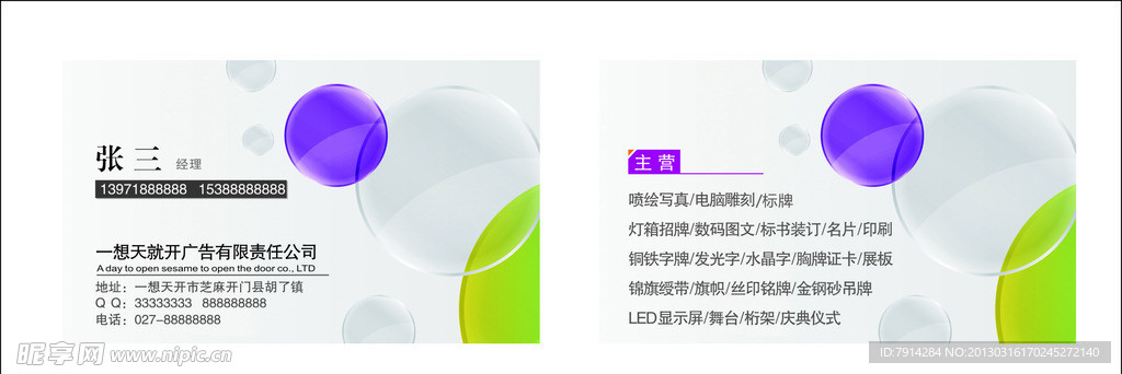 个性名片 时尚名片