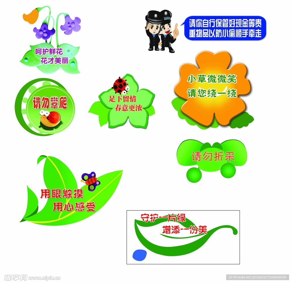 指示牌 标识