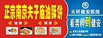 正宗南京夫子庙油酥饼