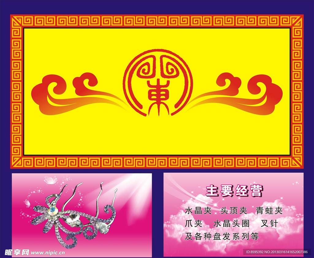 柱牌