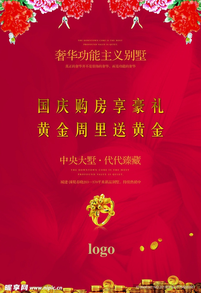 商业海报