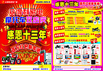 家电摩托车双店庆