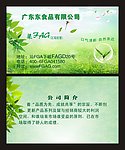 清新名片