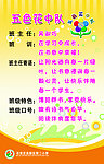 校园文化宣传画