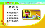 经典唐诗