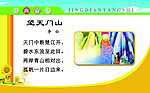 经典唐诗