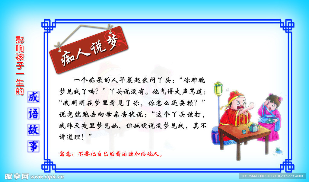 校园文化展牌