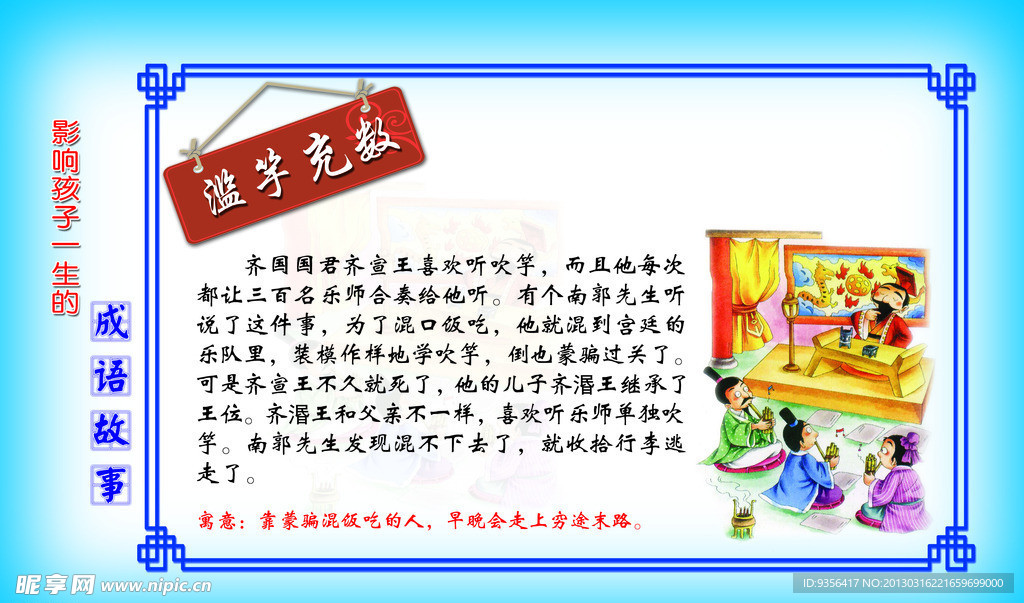 校园文化展牌